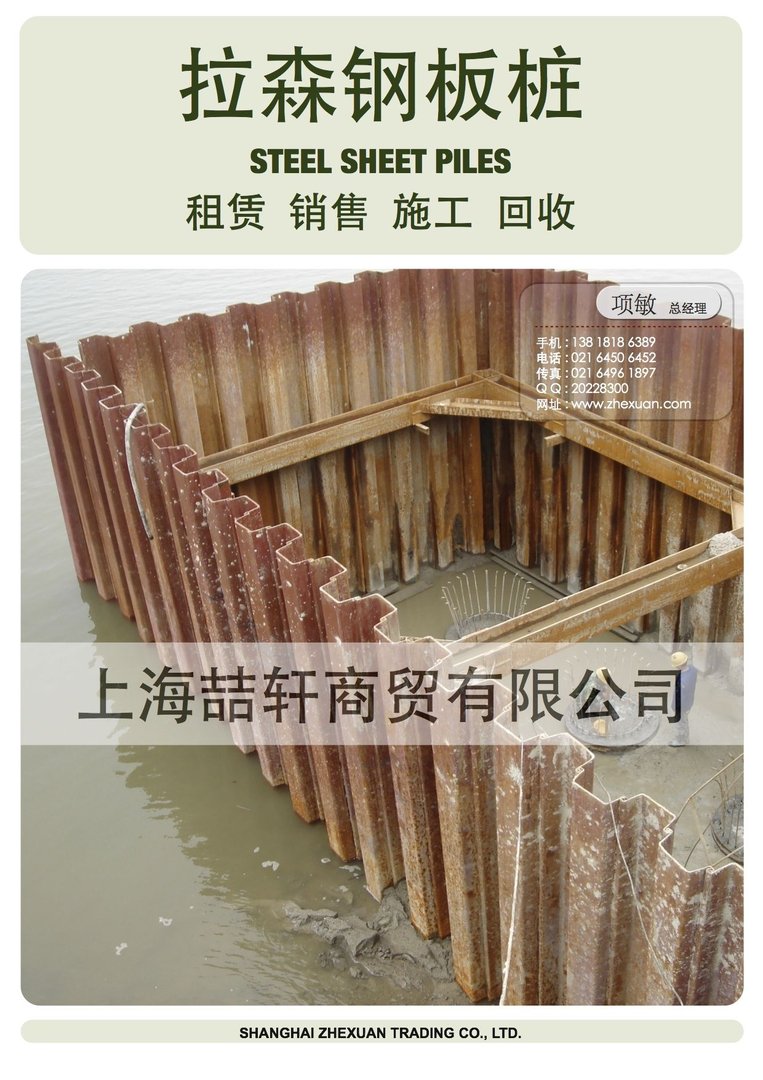 拉森钢板桩多少钱一米？