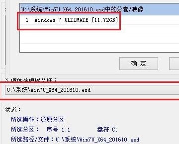win10系统esd镜像文件怎么安装？