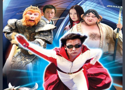 魔幻手机3上映时间