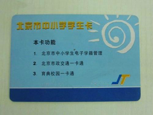 如何办理学生卡？