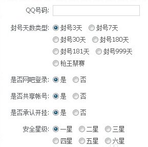 CF枪王禁赛，能查禁赛多少天吗？