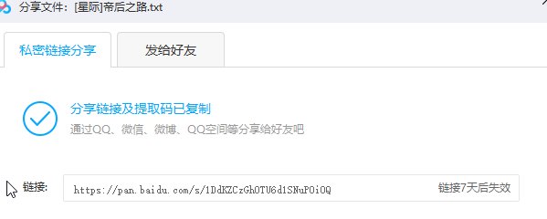 求《帝后之路》星际by雨落轻尘txt，百度云(≧3≦)