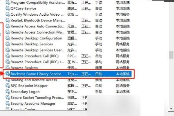 rockstar games库服务连接失败怎么回事?