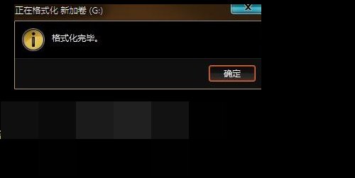 请问怎样才能把电脑硬盘全部格式化？