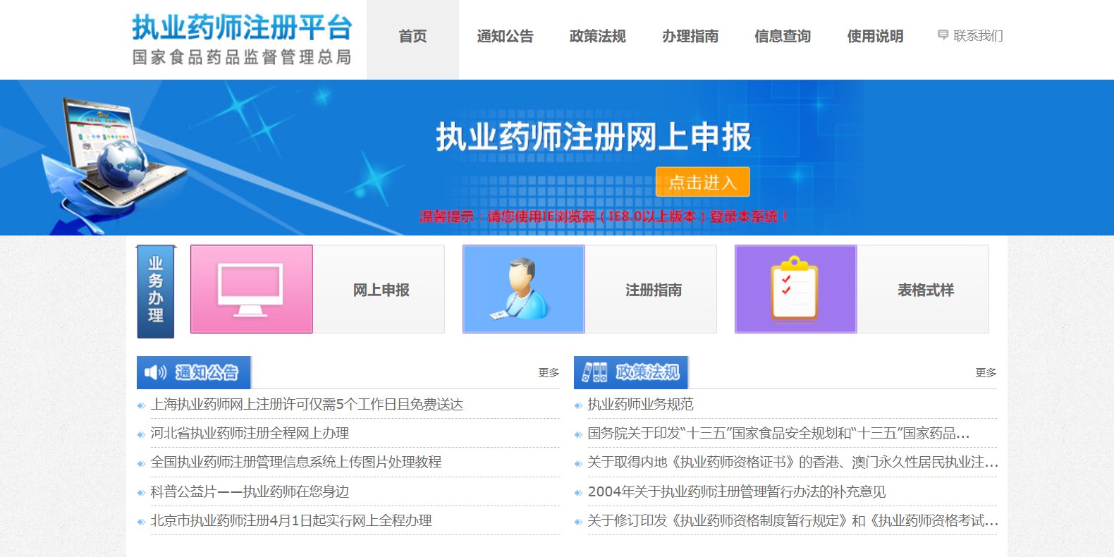 怎样查执业药师证是否已经注册