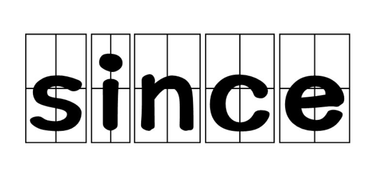 since前后该用什么时态啊？