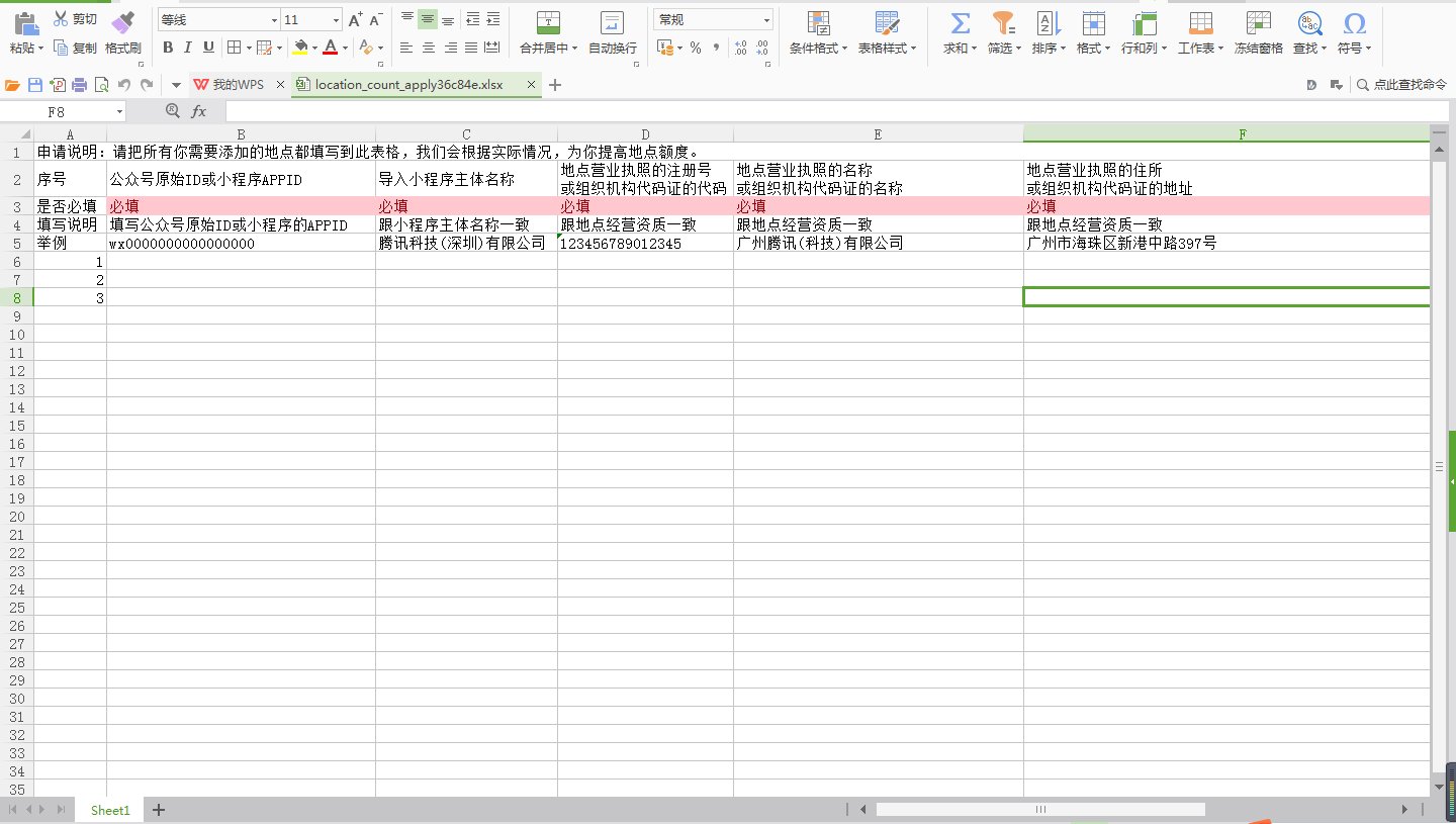 微信小程序怎么开通附近的 小程序