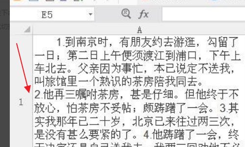 Excel 表格中如何另起一行及快捷键