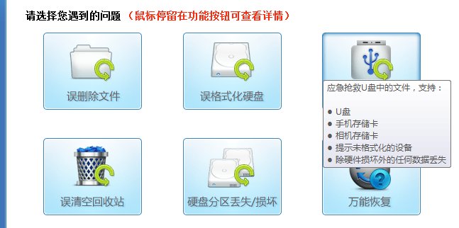 求一个免费的U盘数据恢复软件，要免费的，不要什么注册码的，！