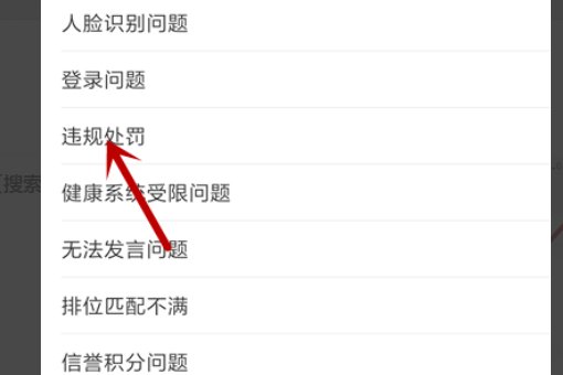王者荣耀被封号怎么申诉解除，王者荣耀自助解封方法