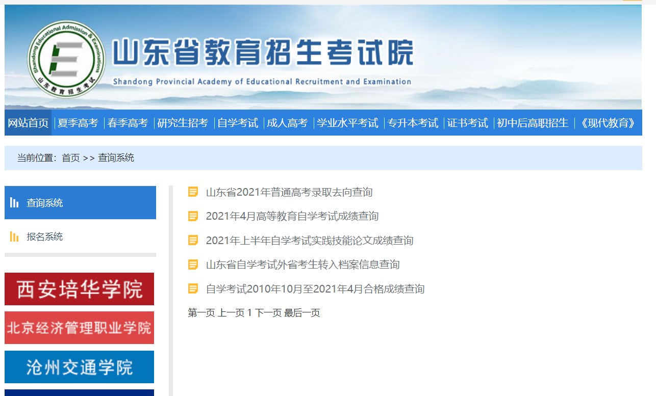 学业水平考试准考证号忘了怎么查成绩