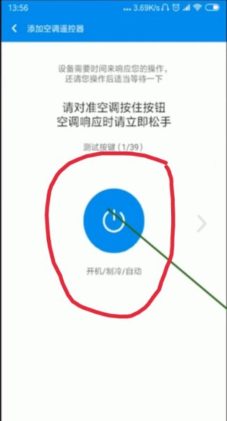 这种万能空调遥控器怎么配对啊?