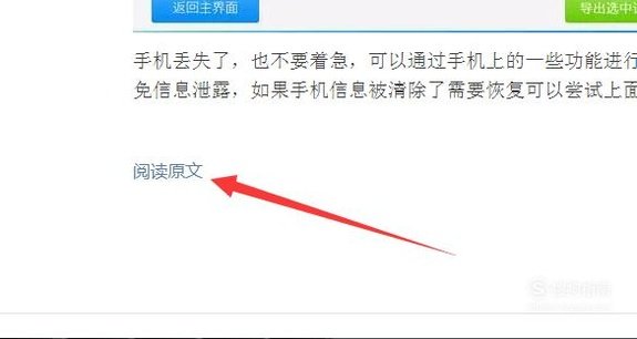 微信里的链接怎么制作?