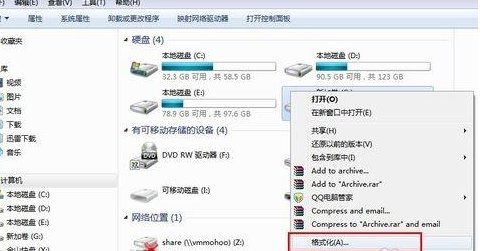 请问怎样才能把电脑硬盘全部格式化？