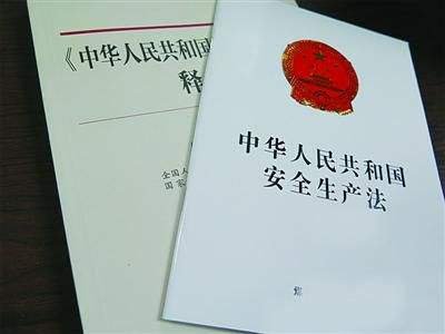 安全生产许可证过期了怎么办？