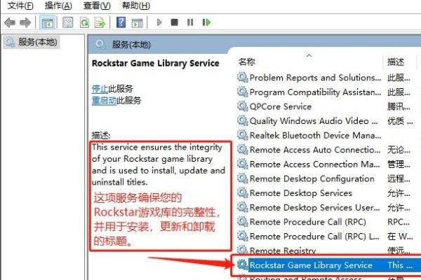 rockstar games库服务连接失败怎么回事?
