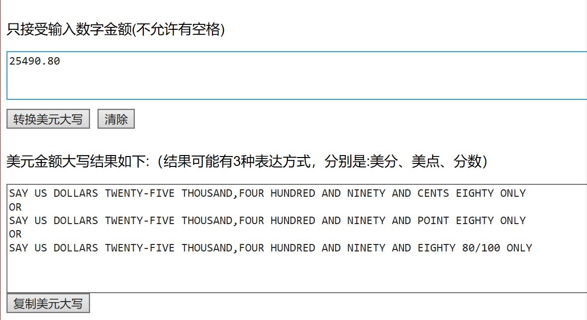美元25490.80大写怎么写？