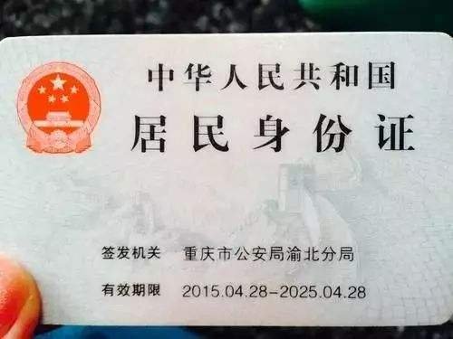 身份证第15、16位表示什么