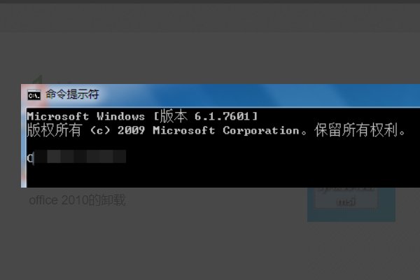 microsoft office professional plus 2010 卸载不掉怎么办?
