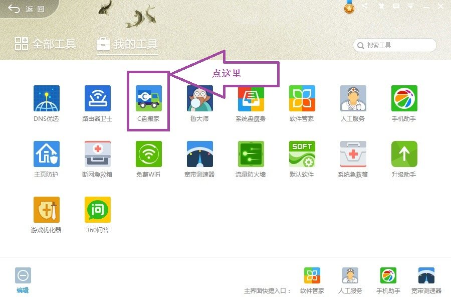 怎么把电脑C盘上的东西移到其他盘上面,不知道怎么操作!