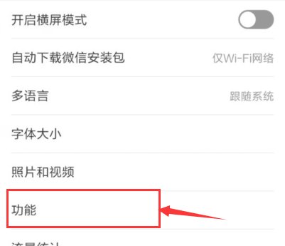微信如何一键清空自己的朋友圈