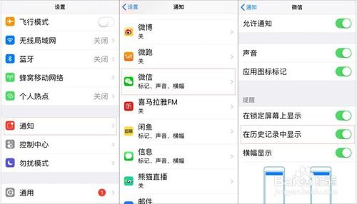 华为b5 怎么收微信