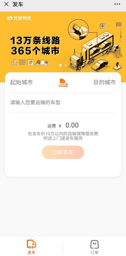 私家车托运如何收费
