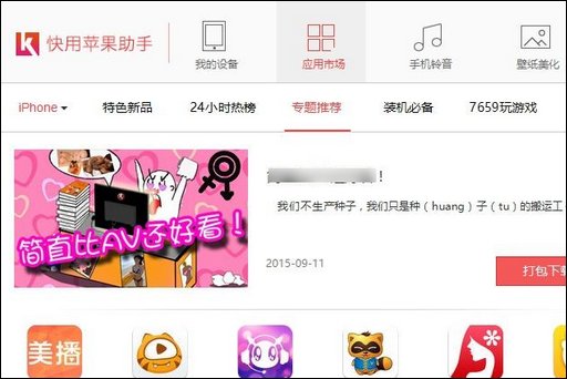 苹果手机助手哪个好用