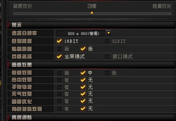 玩穿越火线FPS不稳定时高时低怎么解决？