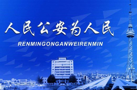 政法委有哪些部门和职位