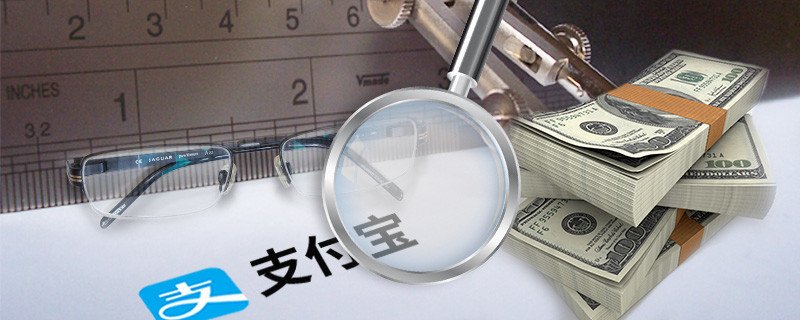 现在支付宝的每天提现免费额度到底是多少？