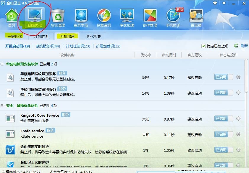 电脑后台运行的程序太多，怎么删除些？