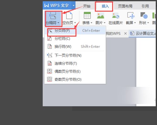WPSWord 目录生成不完整已经设置好各级目录，检查过几遍