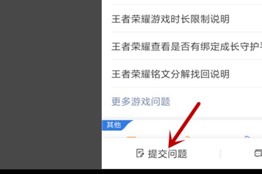 王者荣耀被封号怎么申诉解除，王者荣耀自助解封方法
