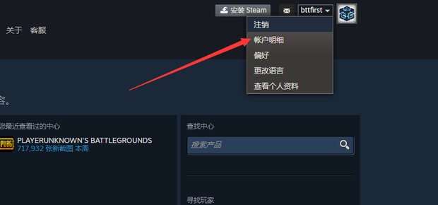 请问 绝地求生电子邮件地址怎么搞？