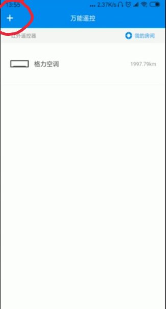 这种万能空调遥控器怎么配对啊?