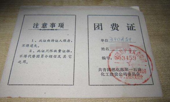 上学时是团员,毕业几年不交团费了,是否会自动退团?求正确回答？