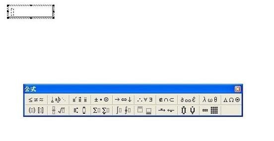 怎么在word2010里插入公式编辑器