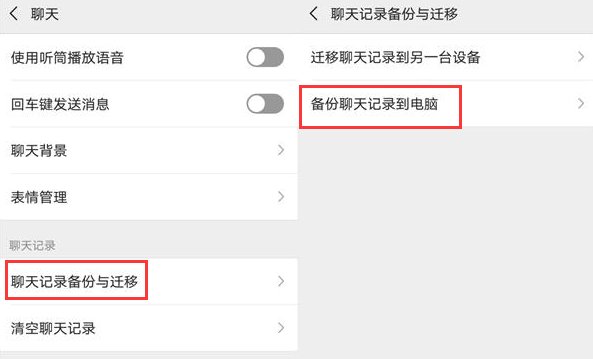 清理缓存会把微信聊天记录删掉吗