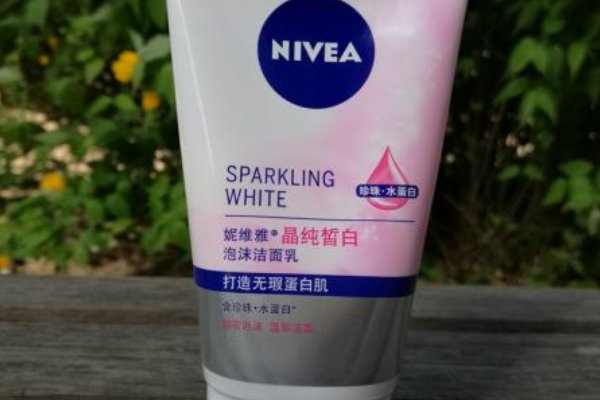 妮维雅的洗面奶怎么样？