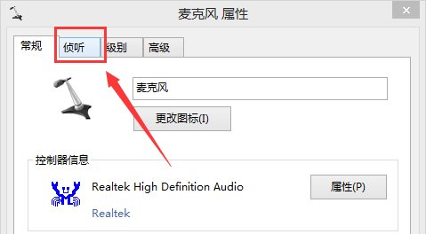 电脑用耳麦说话没声音