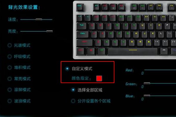雷柏v500机械键盘怎么设置背景灯