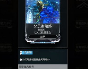 星际战甲能量奔流mod在那出