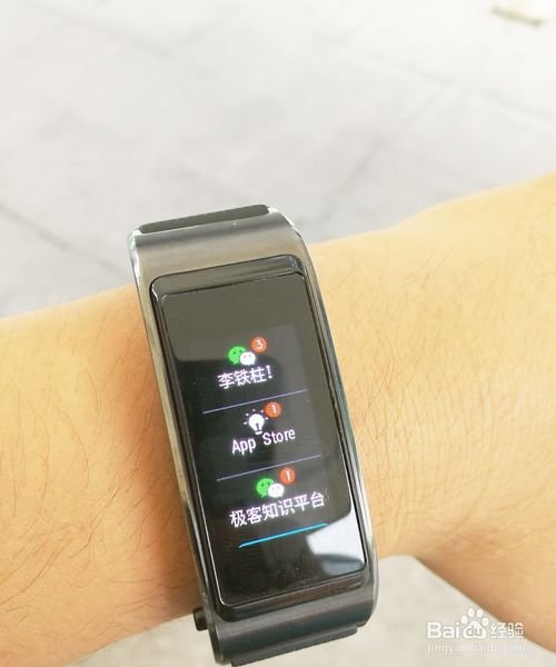 华为b5 怎么收微信