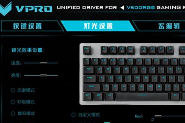 雷柏v500机械键盘怎么设置背景灯
