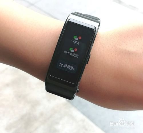 华为b5 怎么收微信