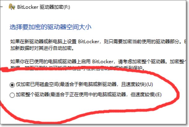windows怎么给硬盘设置加密