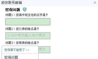 QQ安全中心怎么绑定身份证?