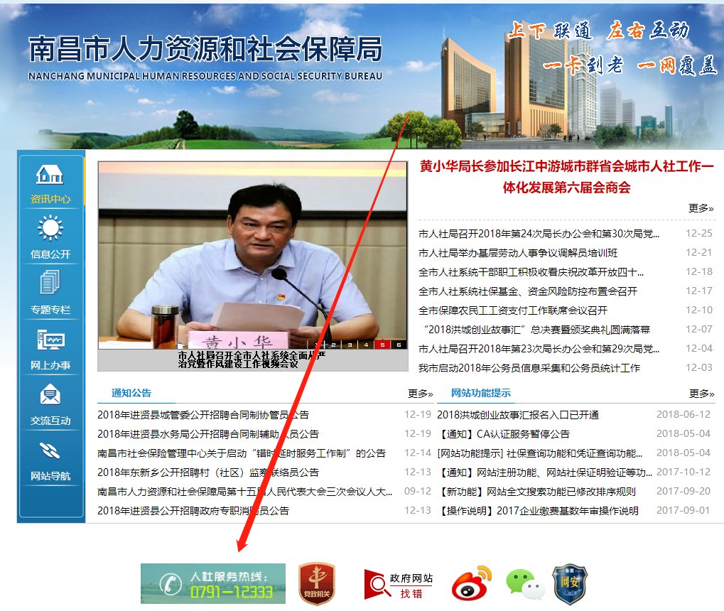 南昌劳动局电话是多少