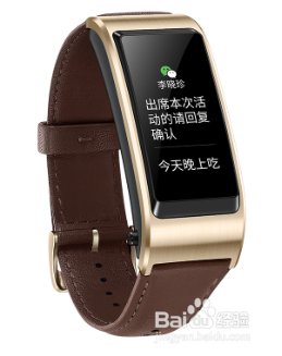 华为b5 怎么收微信